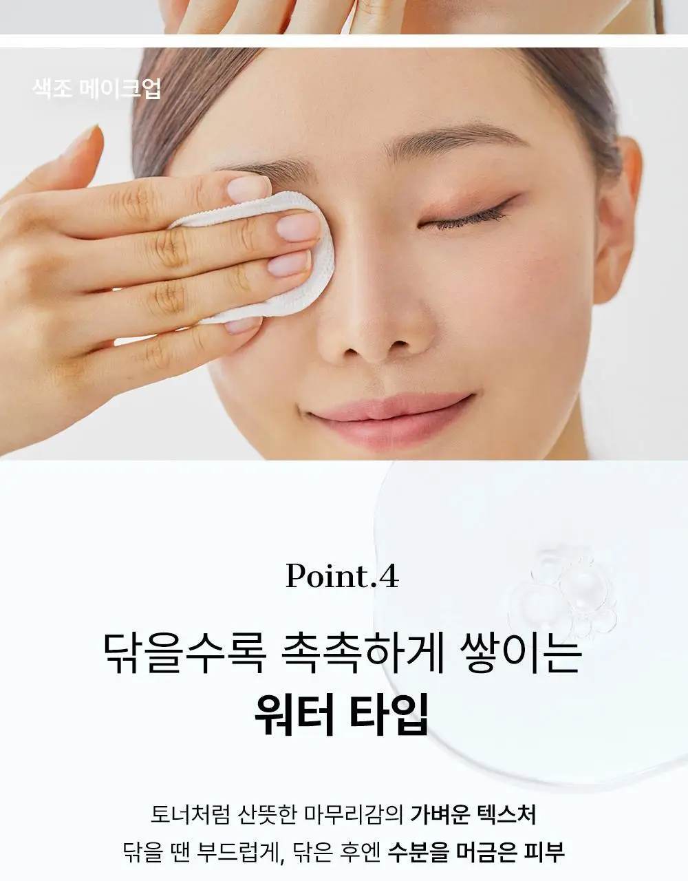 [거품용기증정] 코스알엑스 약산성 민감피부 수분세안 클렌징워터 400ml 더블 기획 (+거품용기) 상세페이지 17